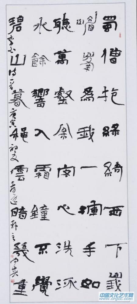 李白《听蜀僧濬弹琴》