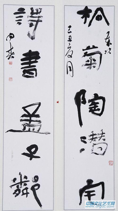 松菊陶潜宅 诗书孟子邻