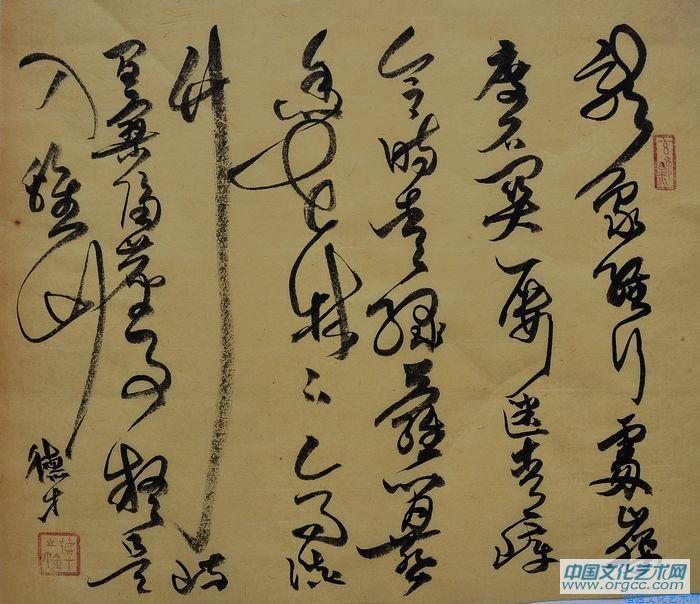 吴德才书法作品
