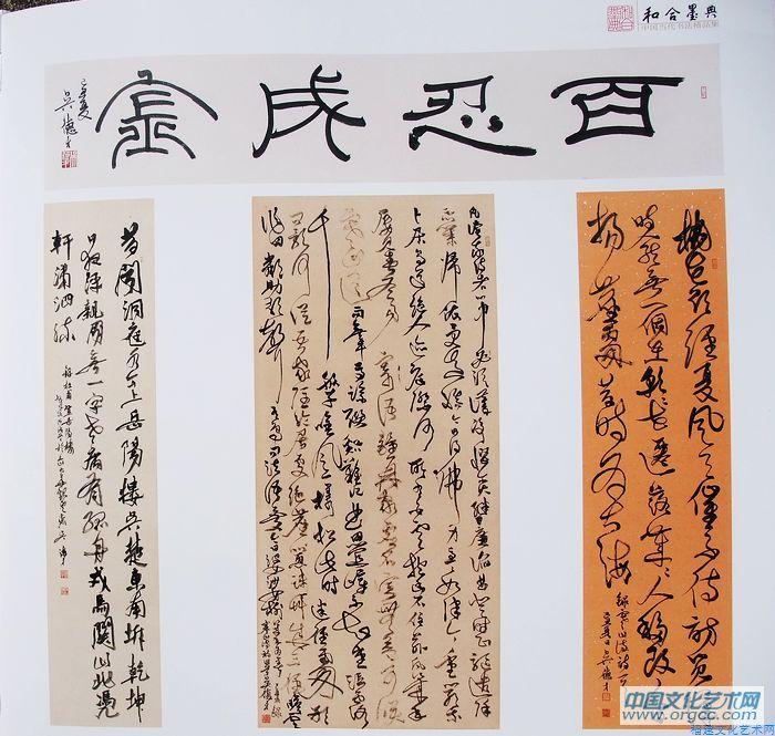 吴德才书法作品