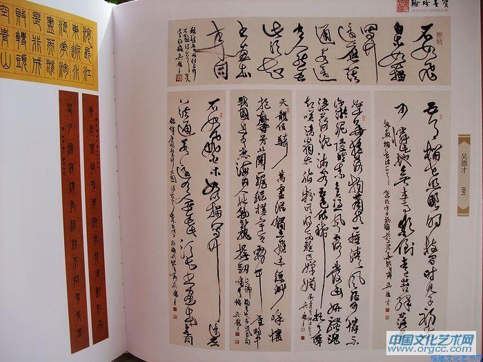 吴德才书法作品