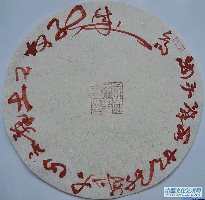 吴德才书法作品
