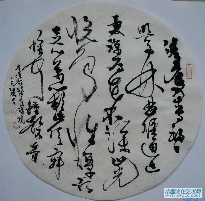 吴德才书法作品