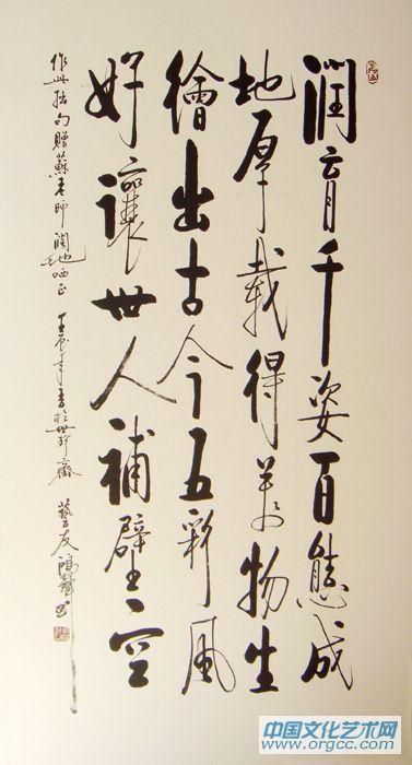 贾鸿声老师题词2