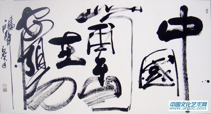 贾鸿声老师题词