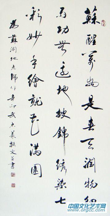 武忠义老师题词