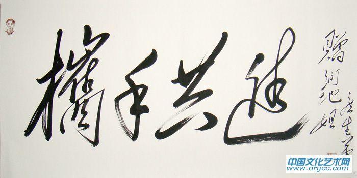 杨广生先生题词