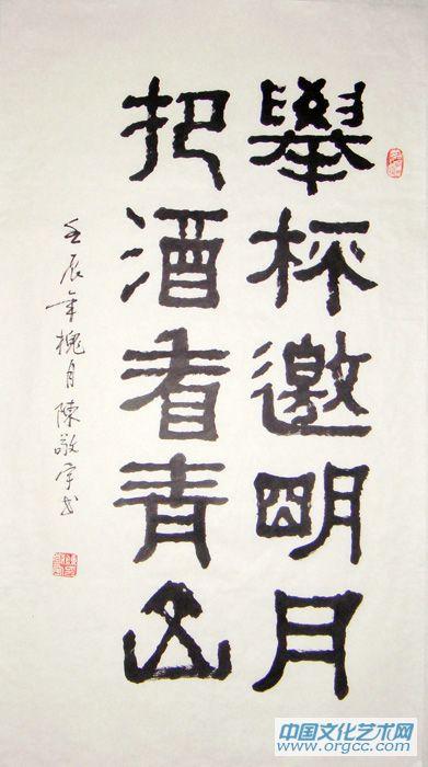 举杯邀明月