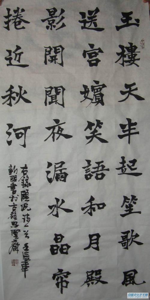 玉樓詩一首（魏碑）