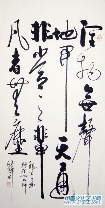 贾鸿声老师题词3