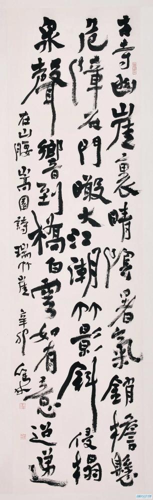 黃坤生藝術(shù)家作品