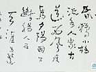 古藤老树昏鸦