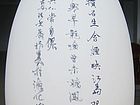 吴德才画瓷作品