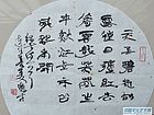 吴德才书法作品