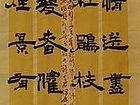 吴德才书法作品