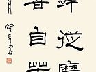 翟本宽作品