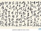 翟本宽作品：毛泽东词《北国风光》