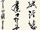 翟本宽作品