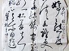 胡秋萍诗稿书法作品