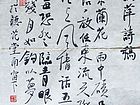 胡秋萍诗稿书法作品