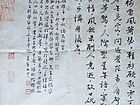 胡秋萍诗稿书法作品