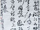 胡秋萍诗稿书法作品