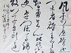 胡秋萍诗稿书法作品