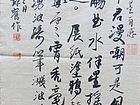 胡秋萍诗稿书法作品