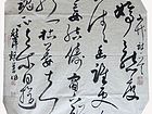 胡秋萍诗稿书法作品
