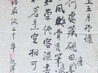 胡秋萍诗稿书法作品