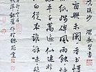 胡秋萍诗稿书法作品