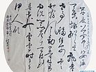 胡秋萍诗稿书法作品