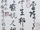 胡秋萍诗稿书法作品