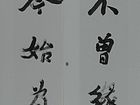 花径不曾缘客扫、蓬门今始为君开联