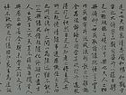 兰亭序