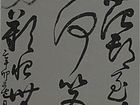 临王铎