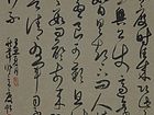 临王献之《玄度贴》