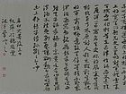 临史孝山《出师颂》