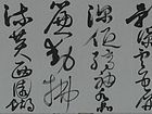 临徐渭《白燕》诗四首长卷其五