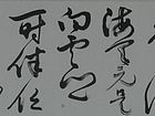 临徐渭《白燕》诗四首其三