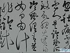 临张旭《肚疼贴》