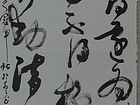 临张芝《冠军贴》