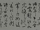 临祝枝山《前赤壁赋》一