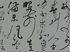 张栻立《春偶成》