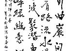 诗词一首