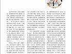 张明龙