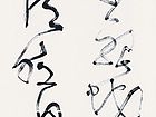 侯和平豫皖情展览作品
