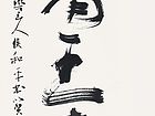 侯和平豫皖情展览作品