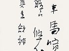 侯和平豫皖情展览作品