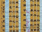 吴德才书法作品